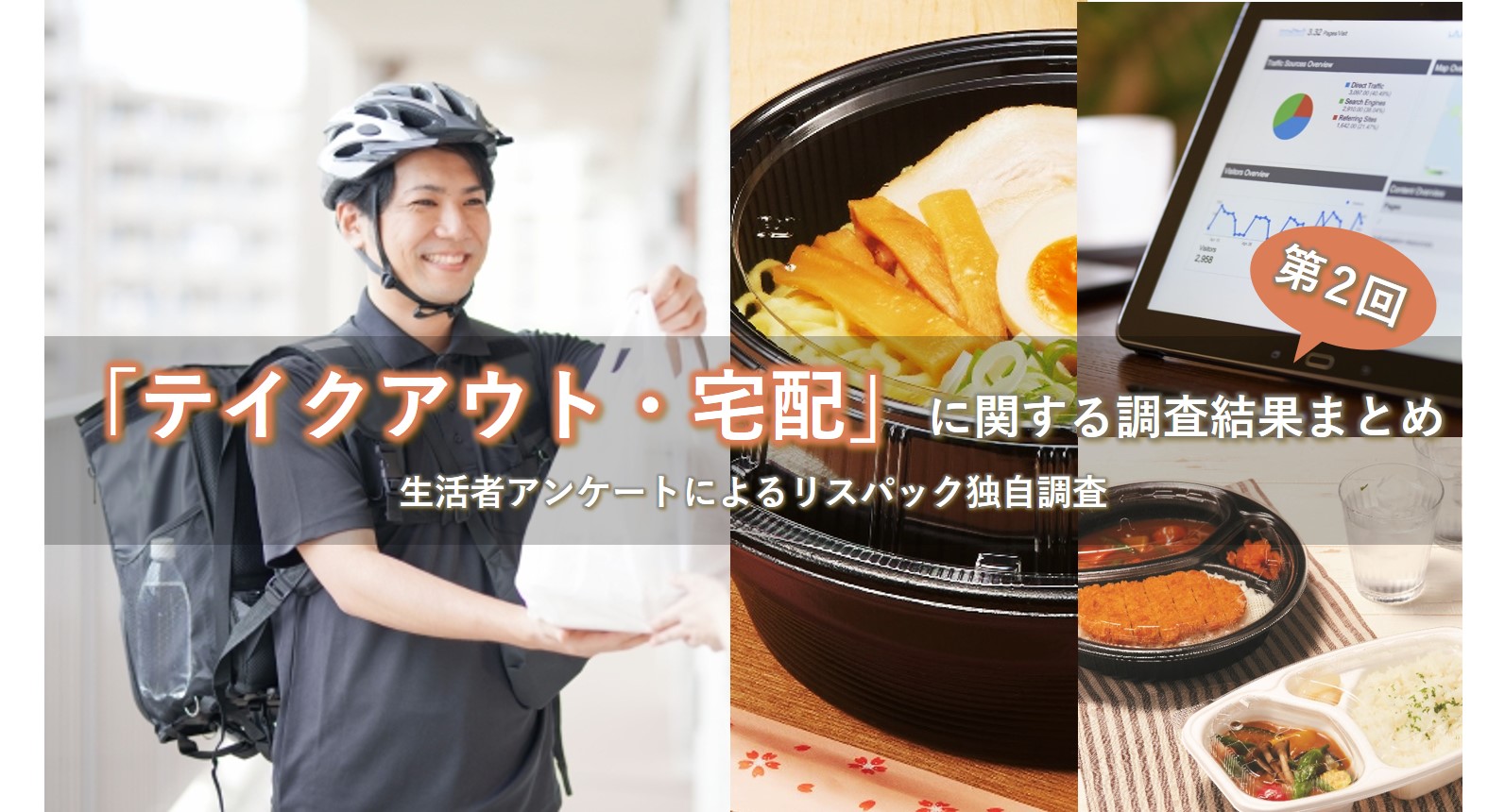 【テイクアウト】メイン画像