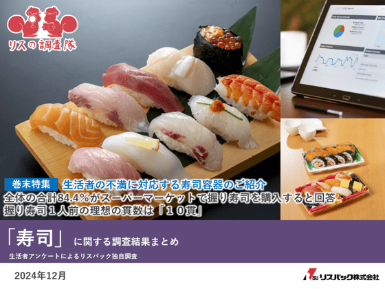 スクリーンショット 2024-10-10 120527