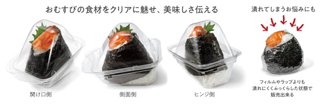 つやむすび_02リブなし三角蓋