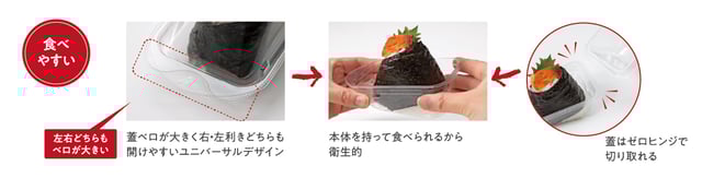 つやむすび_06食べやすい