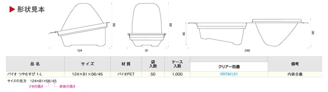 つやむすび_07形状見本と規格