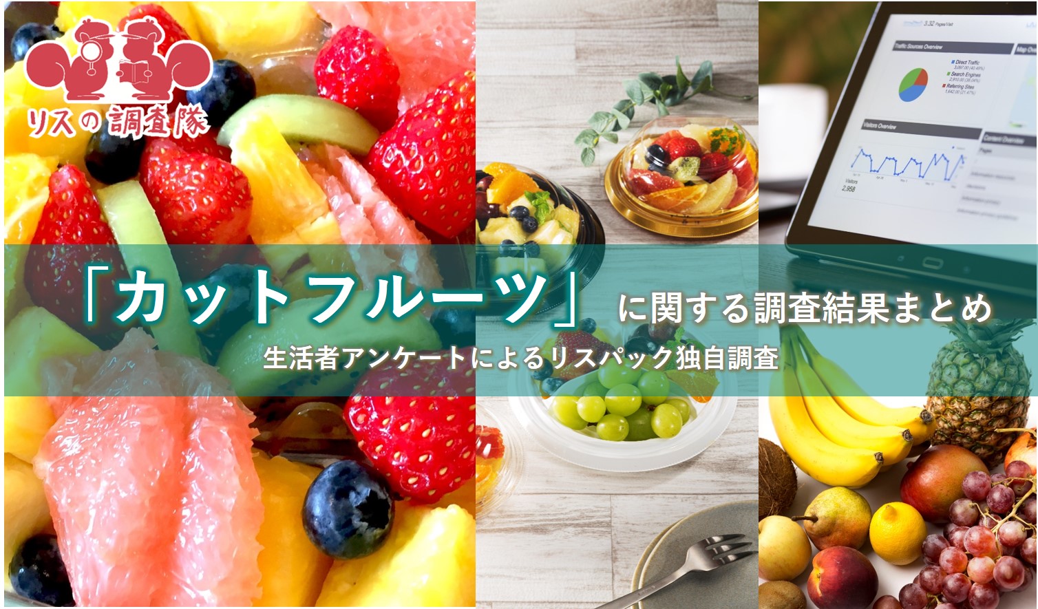 カットFアンケート_メイン