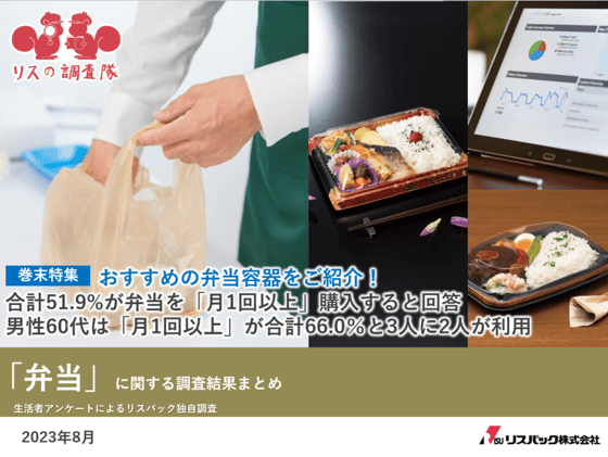 スクリーンショット 2023-10-03 110438