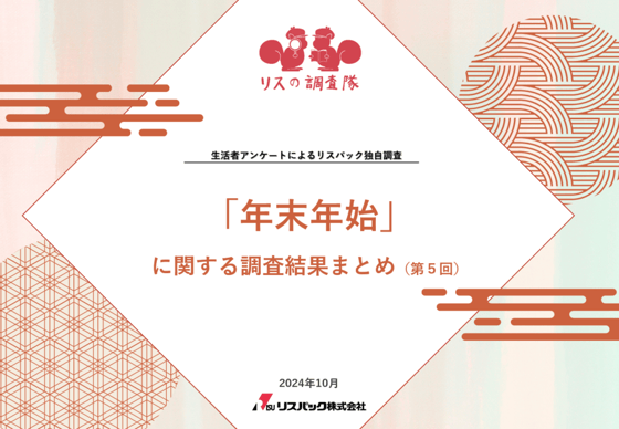 スクリーンショット 2024-10-10 120527