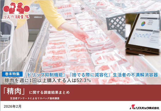 スクリーンショット 2026-03-05 163544