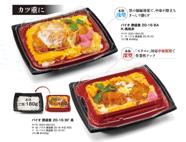 勝盛重_05カツ重