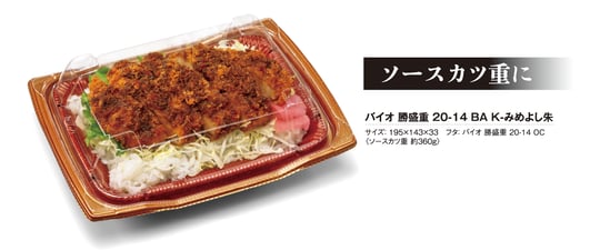 勝盛重_06ソースカツ重