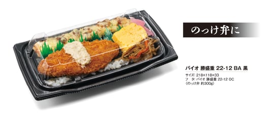 勝盛重_08のっけ弁