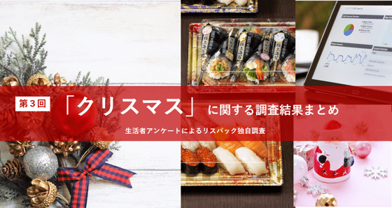第三回クリスマスメイン画像