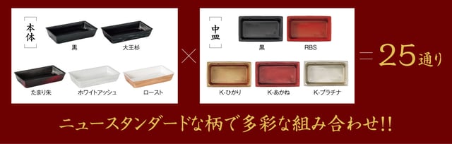 豪華重02_3点式で全25通り