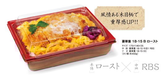 豪華重04_カツ重