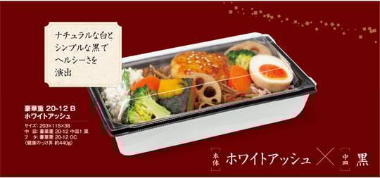 豪華重06_健康のっけ丼