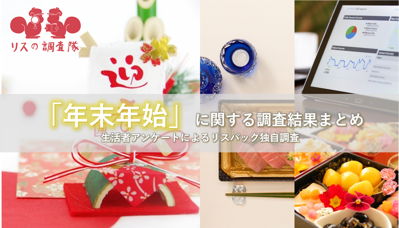 0909年末年始動画素材