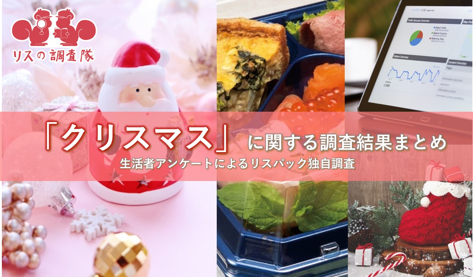 2021クリスマスメイン画像