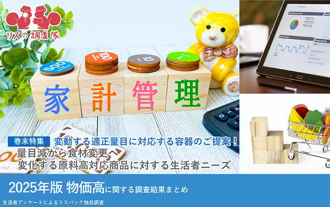 risu-researchteam_20250715_thumb