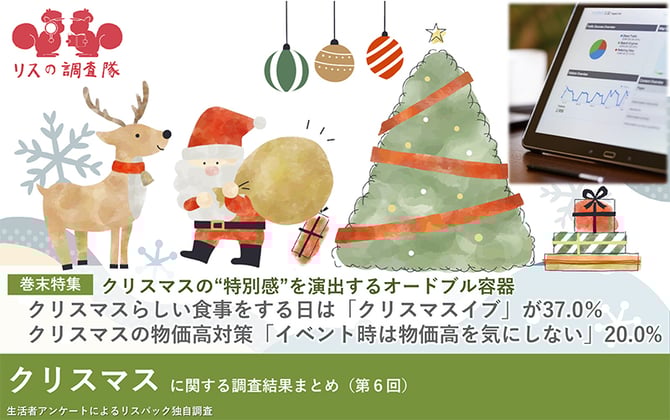 risu-researchteam_20250922_thumb