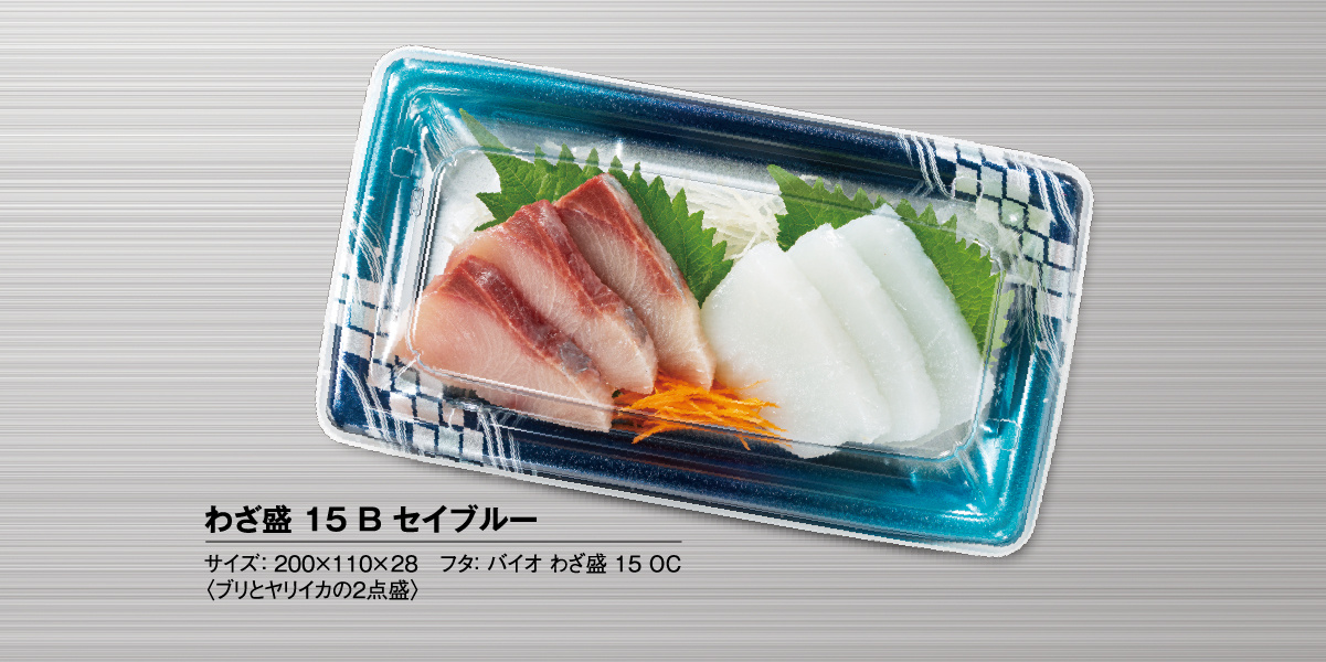 高質感ある定位置柄で売場を一新。軽量化と見栄えを両立した容器【わざ