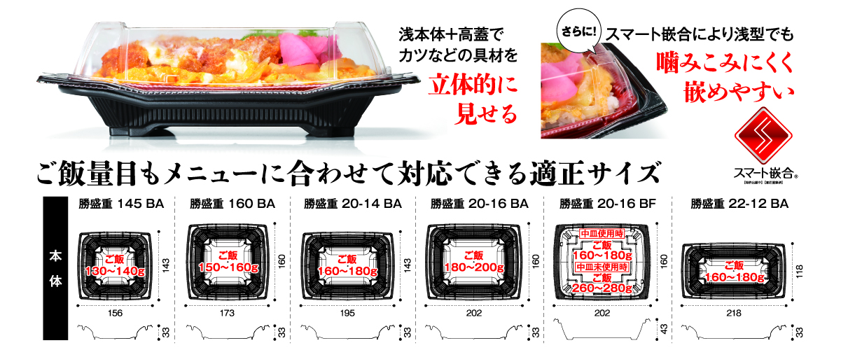 半ライス大盛りさん専用 レンジアップ が可能な、主役のトンカツなど具材を目立たせて魅せるお