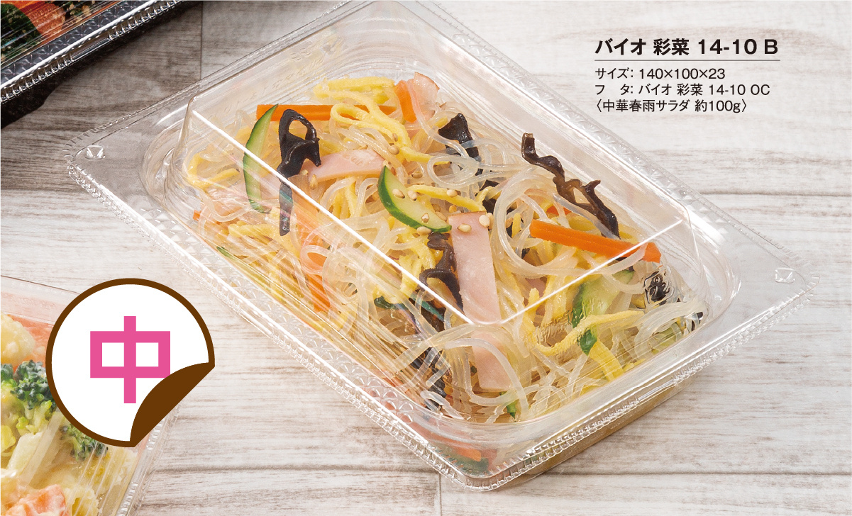 何にでもマッチするシンプルな形状と柄で和洋中のメニューを