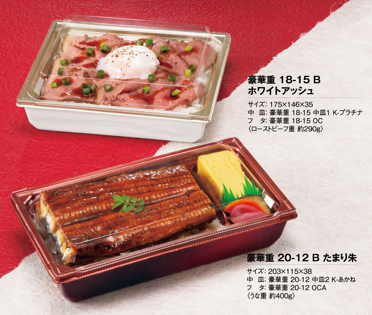 折箱風お重容器【豪華重】定番から変わり種まで幅広く対応 《レンジ