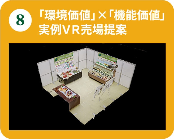 売場コーナー