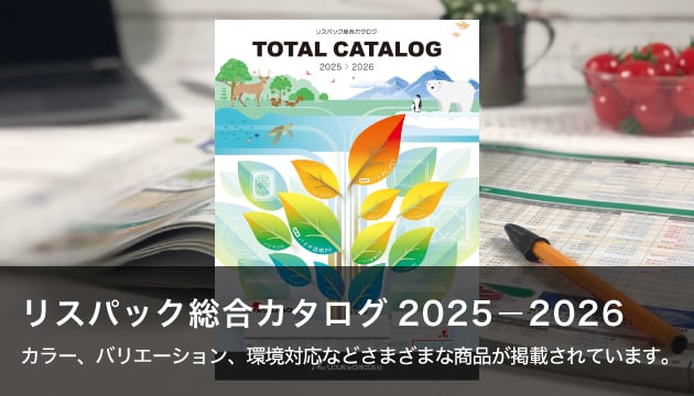 製品カタログ