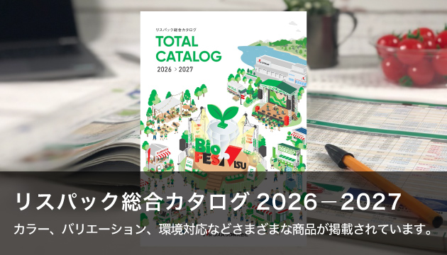 製品カタログ